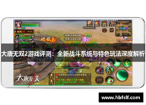 大唐无双2游戏评测：全新战斗系统与特色玩法深度解析