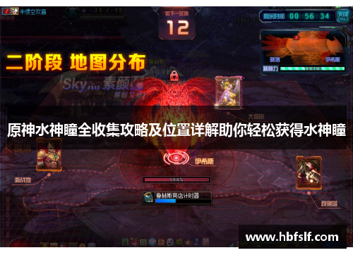 原神水神瞳全收集攻略及位置详解助你轻松获得水神瞳